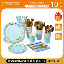 跨境亚马逊一次性餐具套装烫金蓝色圆点纸盘纸杯拉旗生日蛋糕派对