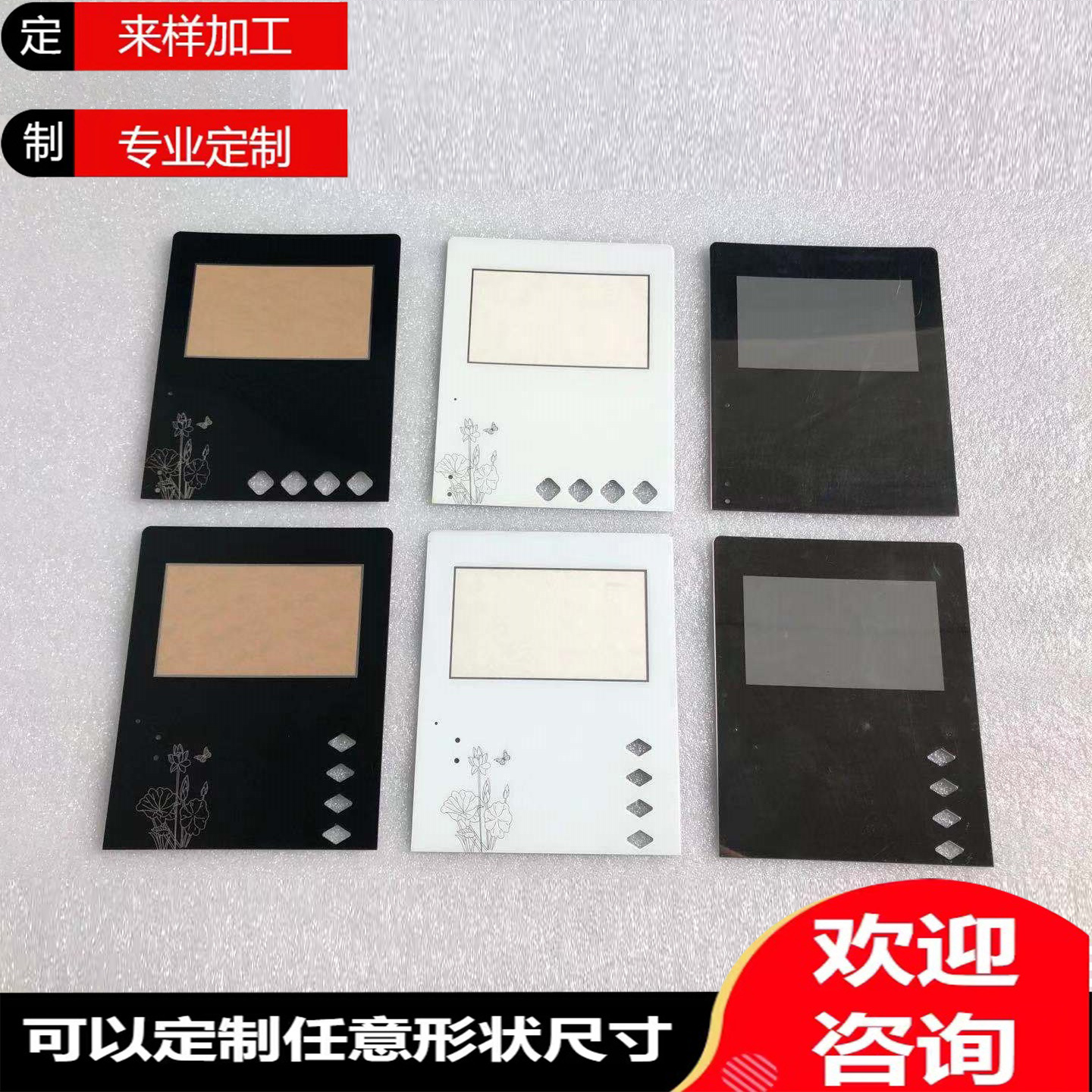 厂家生产门禁PC镜片面板镀膜面板装饰面板生产各尺寸面板