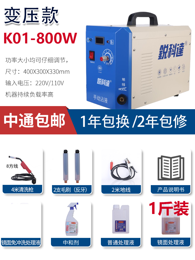 Paquete de pistola de arroz K01-800W-4 (800W)