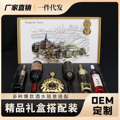 红酒组合 礼盒装 葡萄酒 干红 源头厂家一件代发