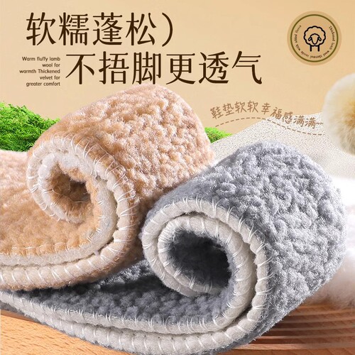 In winter, wool insole with thick velvet can be cut and fur can be integrated to absorb sweat, moisture, soft and comfortable, warm and warm.