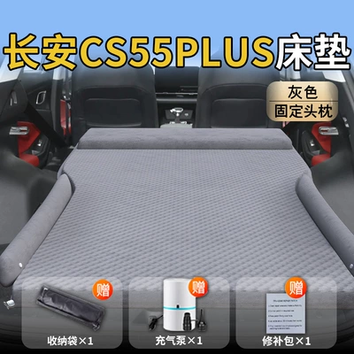 Vehicle-mounted inflatable bed – Inflatable Air Bed Rear Sleeping - changan-cs55plus26-26-models-upgraded-model-exclusively-for-changan-cs55plus-grey-integrated-headrest-with-polka-dot-wings