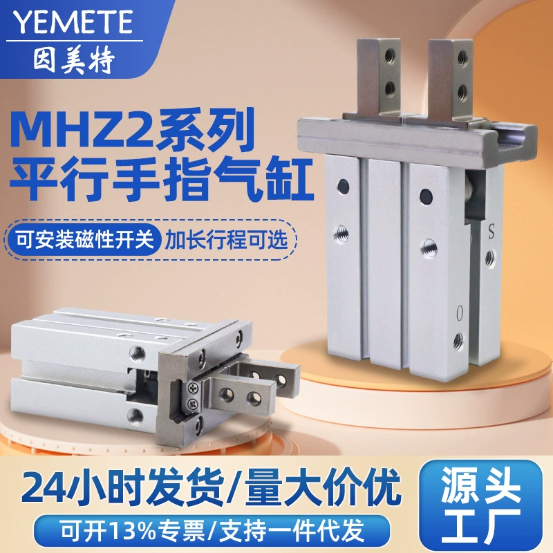 Пневматический палец MHZ2-6D удлинения цилиндра/MHZL2-10D/16D/20d32d небольшой параллельный воздушный зажим