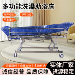 养老院老人助浴床洗澡床厂家医院瘫痪病人失能老年人可升降洗浴床