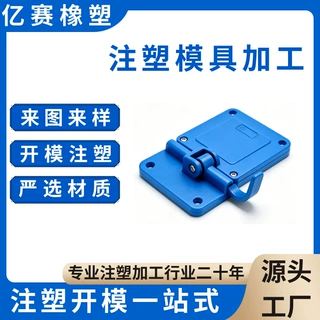 模具ABS注塑硅胶塑胶件开模 加工美甲机电子仪器塑料外壳配件定制