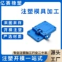 定制电子abs塑料开模