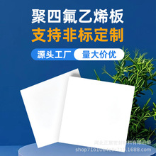 3mm/5mmȫPTFEķϩķF ӹ܇ģ