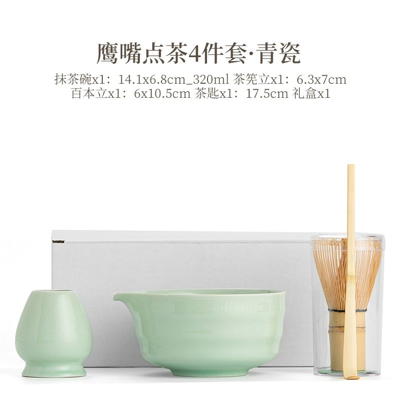 독수리부리차 4종세트.청자