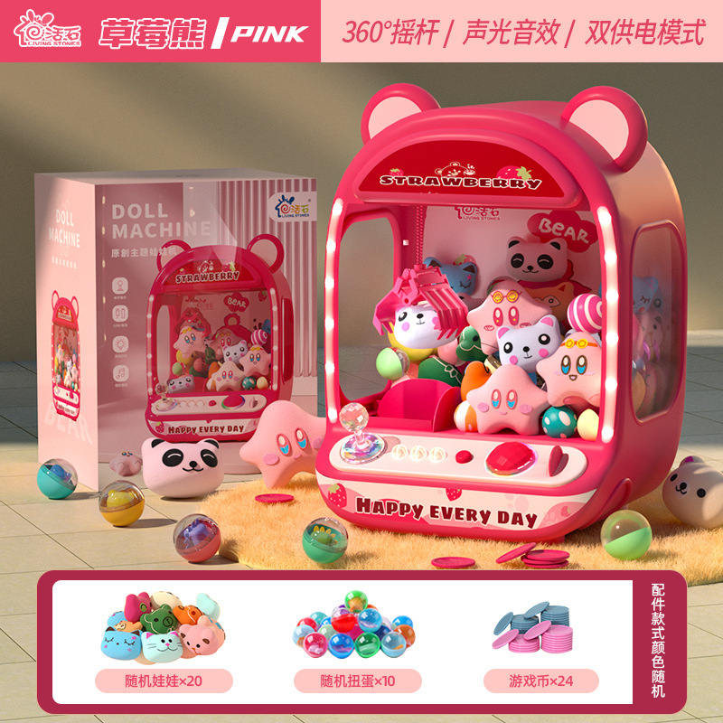 New Oversized Children's Doll Catch Machine Toy Doll Gashapon Machine Girl Small Household Boy Birthday Gift