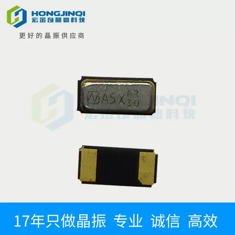 FC-12M晶振 2012 32.768KHz 时钟晶振 12.5PF 贴片无源晶振 晶体