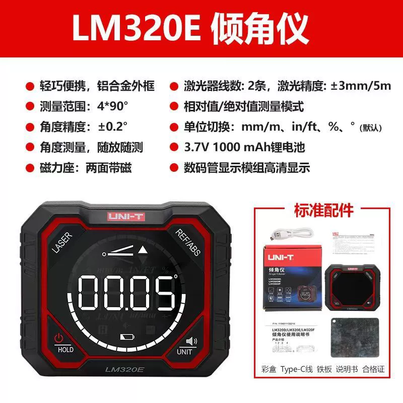 Uliide LM320E/LM320F высокоточный инклинометр портативный цифровой угловой уровень лазерный линейный измеритель