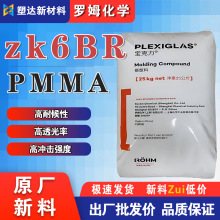 �A���¹�ِPMMA ZK6BR�߿��_��܇β��V�����D��ע���ϸ�͸��