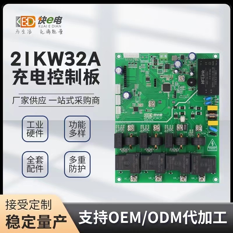 21kW PCB
