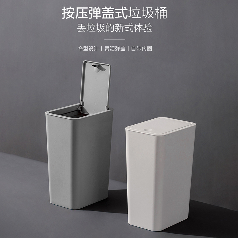 Household Pop-Top Square Trash Can for Kitchen and Bathroom, Press-Type with Lid, Gap Garbage Bin