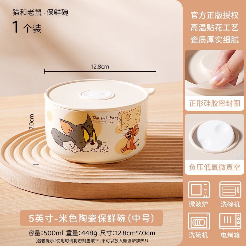 猫和老鼠新款陶瓷保鲜碗三件套开业活动礼品礼盒装乔迁餐具伴手礼|undefined