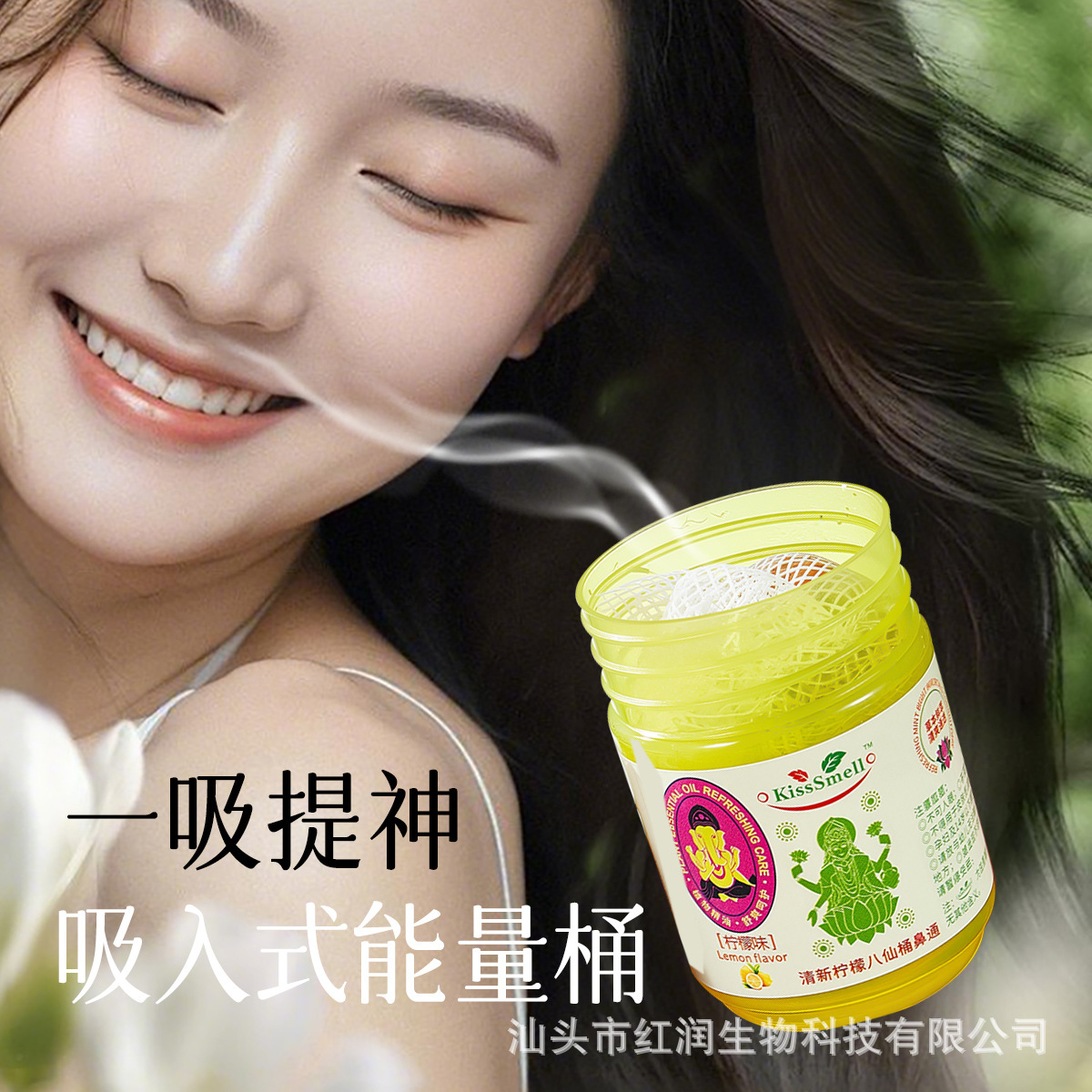 【电商爆款】泰国同款hongthai鼻通罐包材供应匹配猪鼻配件塑料瓶