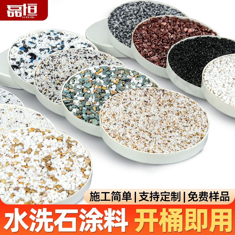 樹脂水洗石芸術漆微岩石塗料室内外壁面広場路面無洗真石漆外壁塗料|undefined