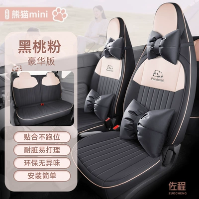 Car Seat Covers, Karting Yuanqi – Seat cushion, seat cover - spade-powder-deluxe-edition