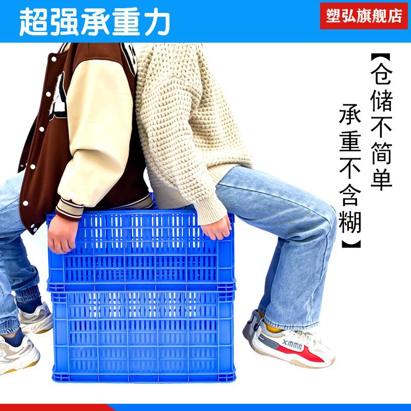 塑料周转筐长方形加厚水果家用物流箱快递收纳衣服镂空塑料筐