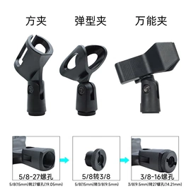 麦克风/话筒;影音电器配件;直播专用支架