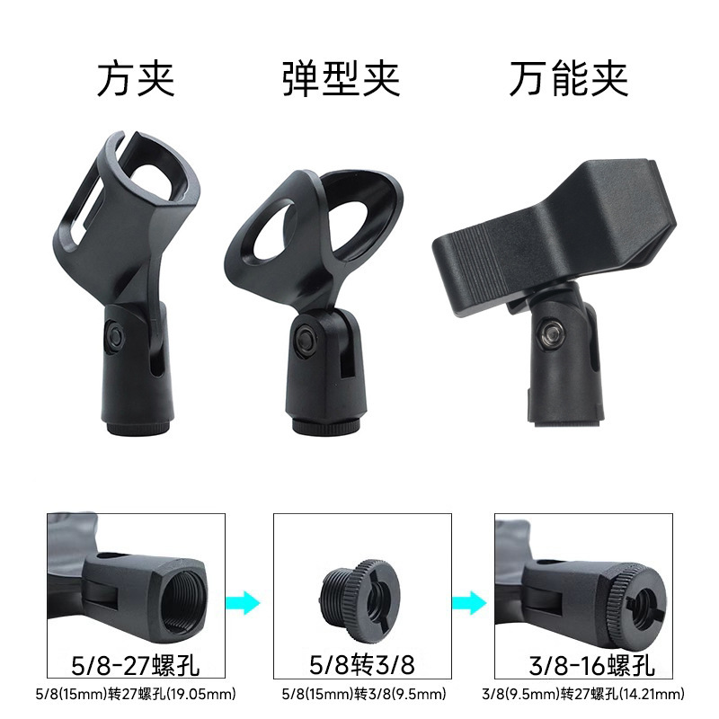 Microphone Clip Microphone Bracket Accessories U-shaped Microphone Clip Wired Wireless Applicable Handheld Chuck Bracket