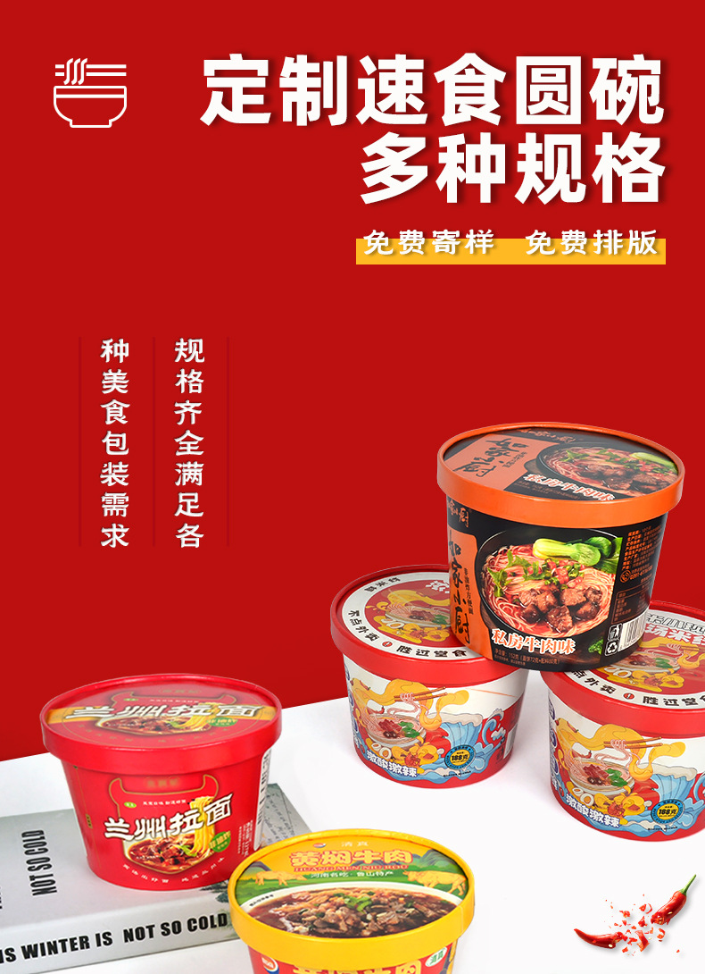 加马赛克-速食圆碗_01