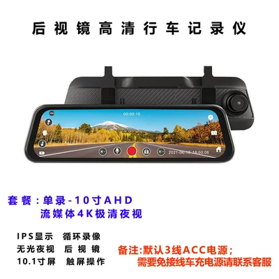 Intelligent Voice-Controlled 1080P HD Reverse Camera 4-Pin Rear Camera Full-Screen Streaming Dash Cam (Driving recorder) - single-recording-n6-intelligent-voice-control-2k-high-definition-4-pin-rear-pull-back-streaming-media
