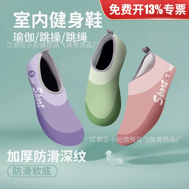 Женская обувь для фитнеса в помещении, мягкая подошва, бесшумная, нескользящая, амортизирующая, скакалка для танцев, специальная спортивная обувь для йоги, легкая