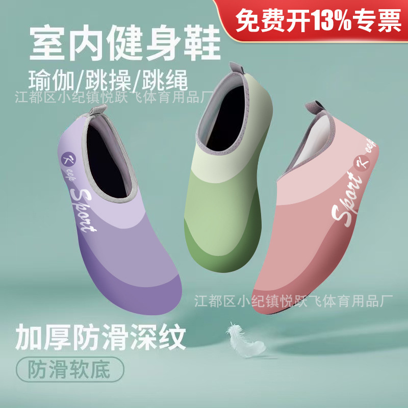 Indoor Fitness Shoes for Women, Soft Sole, Silent, Non-Slip, Shock-Absorbing, Dance Skipping Rope, Sports Yoga Special Training Shoes, Lightweight Indoor Fitness Shoes for Women, Soft Sole, Silent, Non-Slip, Shock-Absorbing, Dance Skipping Rope, Sports Yoga Special Training Shoes, Lightweight