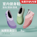 室内健身鞋女软底静音防滑减震舞蹈跳绳运动瑜伽专用训练鞋轻便