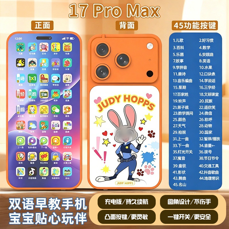 Orange-17promax [officer rabbit] 45 keys + 118w content-toy mobile phone