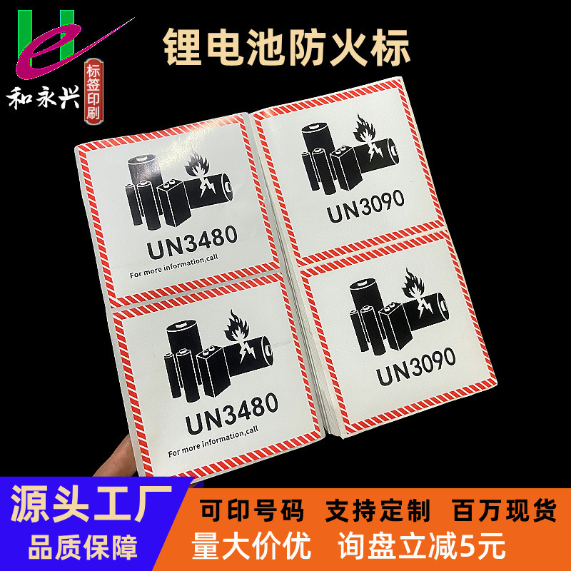 Cross-Border In-Stock New Version Lithium Battery Fire Prevention Label Aviation Logistics Label Un3481 with English Air Transport Sealing Sticker