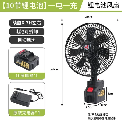 Fan for Small Dormitory Desktops, Digər kiçik elektrik cihazlar - 11inch-10-lithium-batteries-one-charge-and-one-charge-7-leaves-black