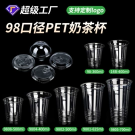 一次性塑杯;奶茶杯;吸管