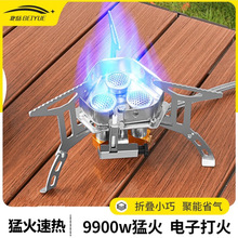 卡式炉户外炉具便携式炉折叠野营炉三头炉头露营烧水煮茶红外线