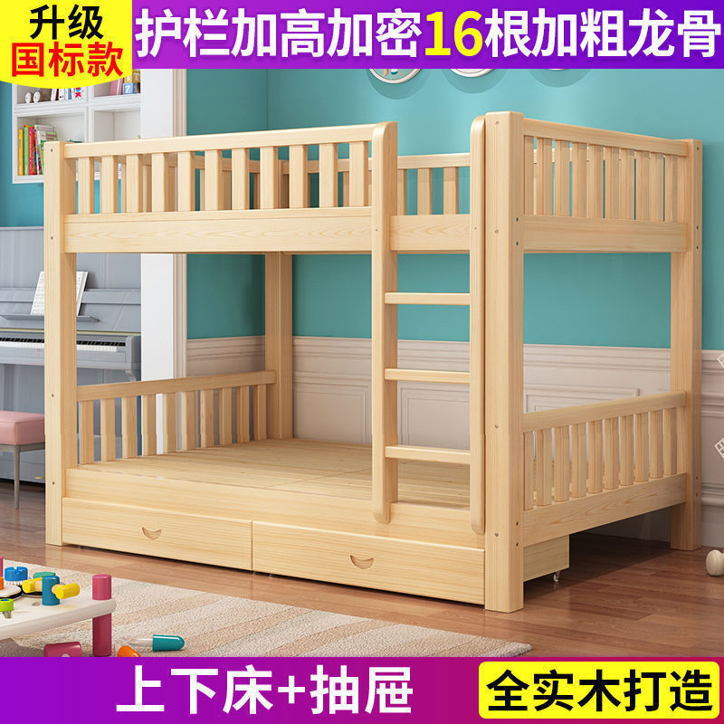 上下床双层床两层全实木高低床大人儿童子母床成年宿舍上下铺木床|undefined