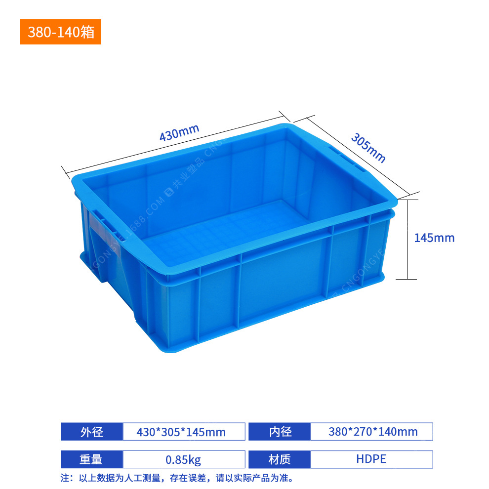 380-140 상자(430*305*145)  기본 파란색(기타 사항에 유의하십시오)  덮개 없음