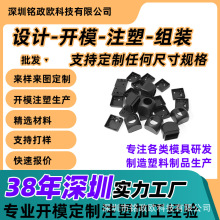 注塑加工模具abs塑胶注塑模具开发行车记仪倒车后拉摄像镜头外壳