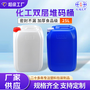 ��ɽ/�|Ͱ����25L���������p��Ͱ�ӏ���ʳƷ��HDPE�����|����Óɫ