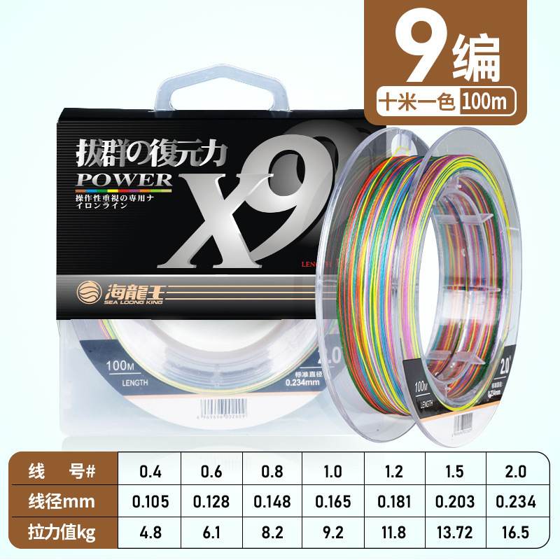 海龍王 PE ライン Dali 馬屋特殊釣り糸メインライン 8 編組遠投ライン Dali メインラインスムーズ卸売|undefined