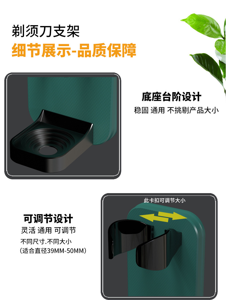 H-012剃须刀支架详情_07