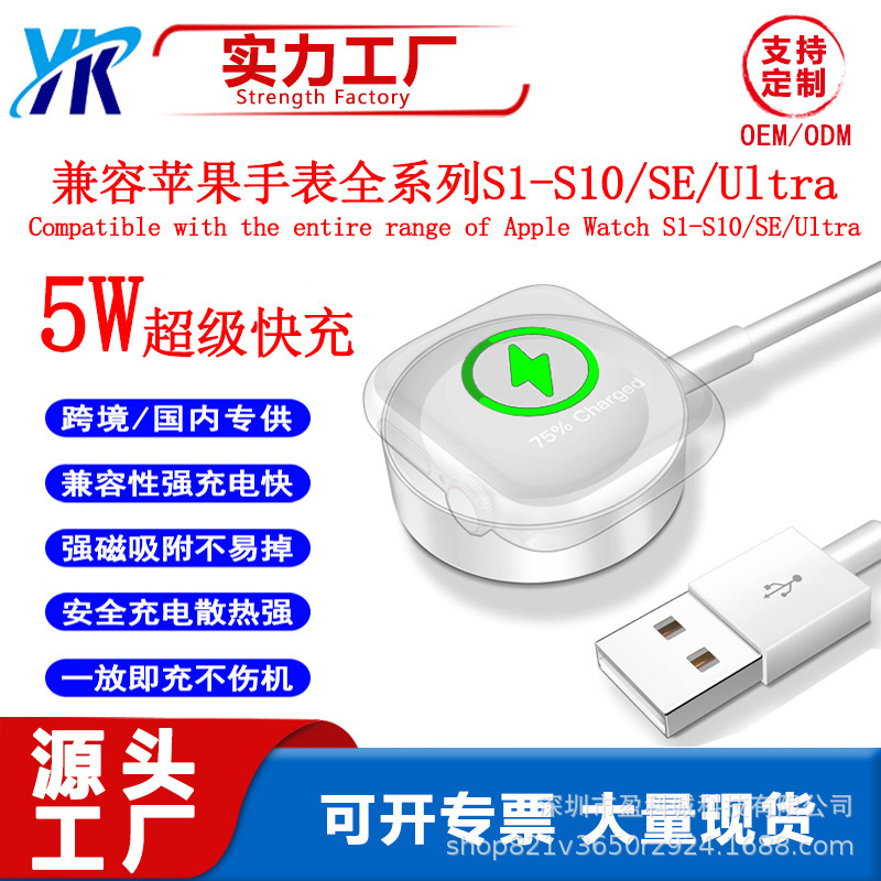 Suitable for Apple Watch Charger iWatch Apple Watch Wireless Charger Magnetic Charging Cable Compatible with Universal