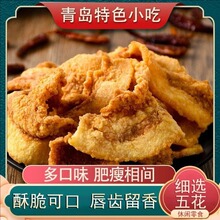 油炸渣肉渣青岛特产香脆五花肉酥猪肉干肉脂渣脆猪油渣休闲零食