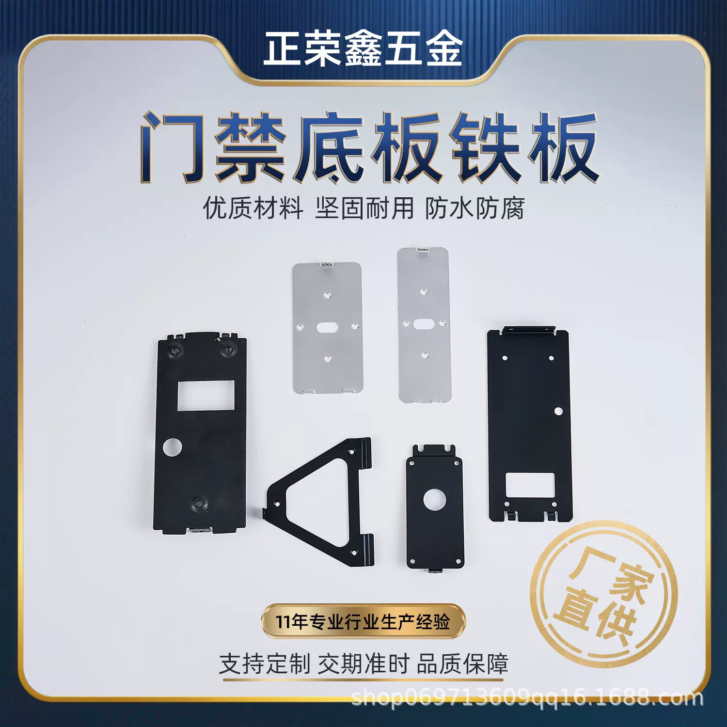 深圳龙岗不锈钢铜铝钢材五金冲压件门禁底板配件加工定制家具配件