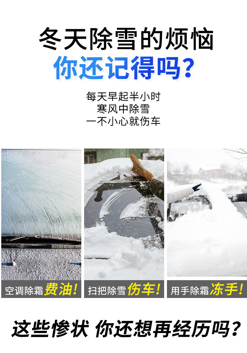 Car snow shield for the front windshield, magnetic snow cover, car sunshade, silver-coated fabric snow shield