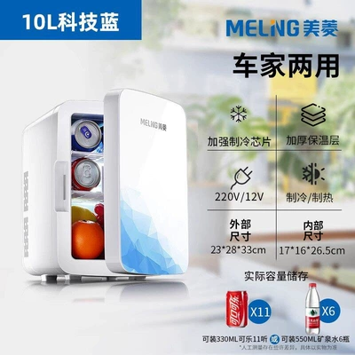 cosmetics mini refrigerator, Soyuducular - 10l-technology-blue