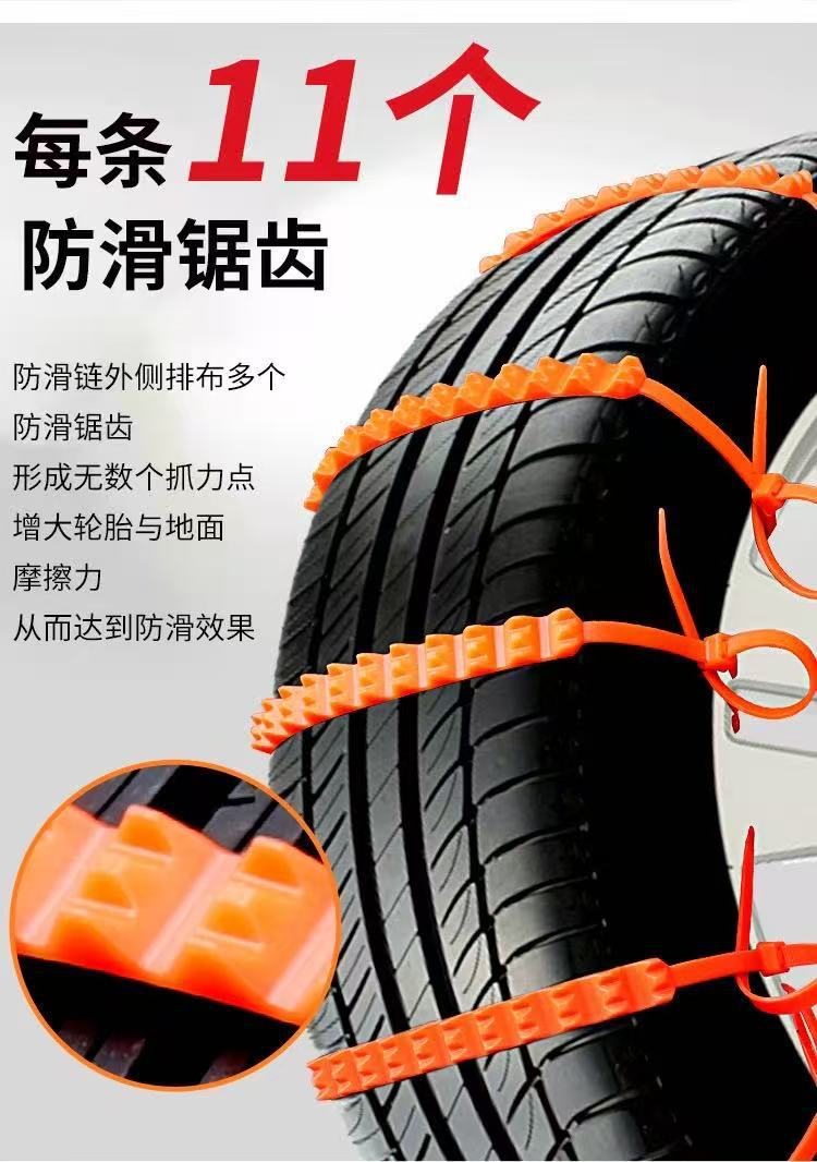 Car Anti-Skid Chains for Snow and Mud, Prevent Damage to Tires, Safe Travel for Off-Road Vehicles, Emergency Rescue