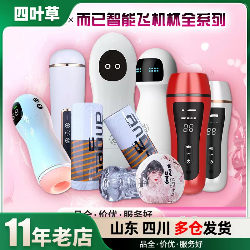 而已智能2025理想飞机杯理想mini男用自动吮吸震动飞机杯成人器具