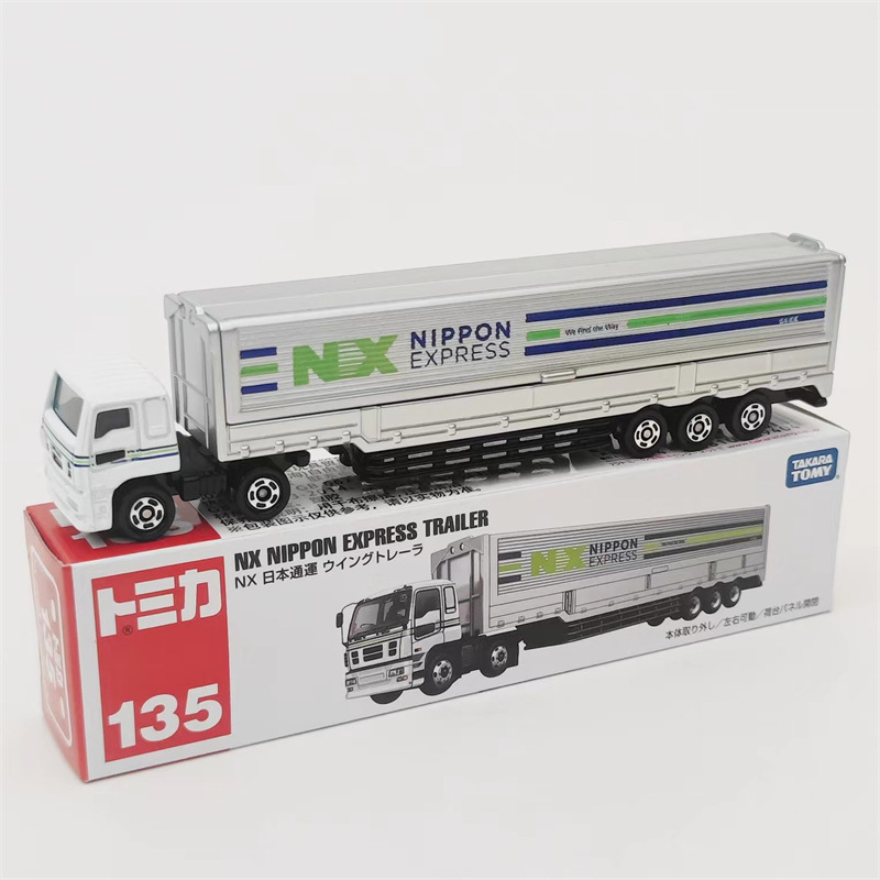135番-運輸運送車-銀