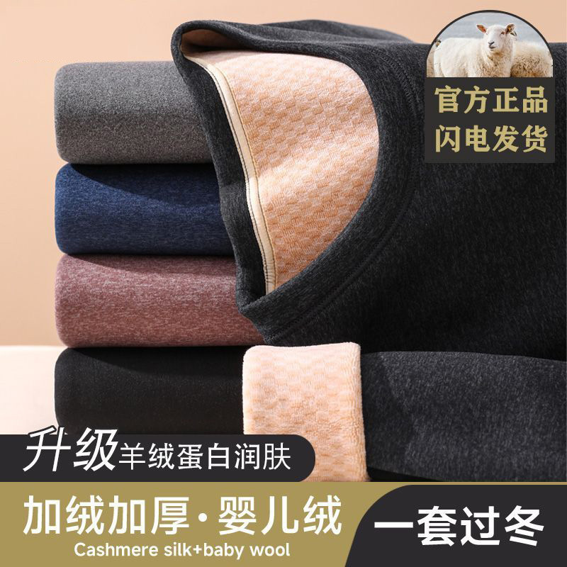 加绒加厚菱格绒保暖套装男士圆领高弹发热内穿打底秋衣秋裤秋冬季